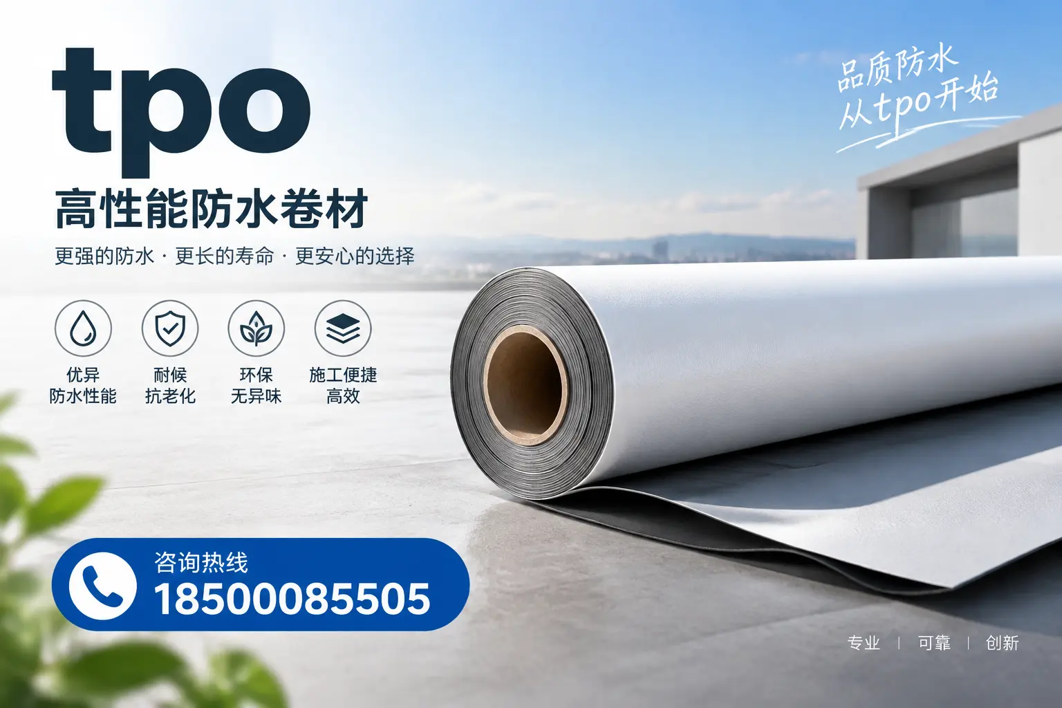 如何选择适合的tpo材料?辽阳企业选型指南
